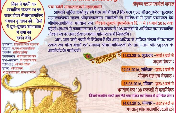 Lalpathar2016 735x950