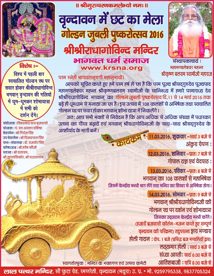 Lalpathar2016 735x950
