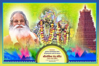 Vrindavan Festival 2020 02