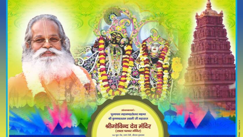 Vrindavan Festival 2020 02