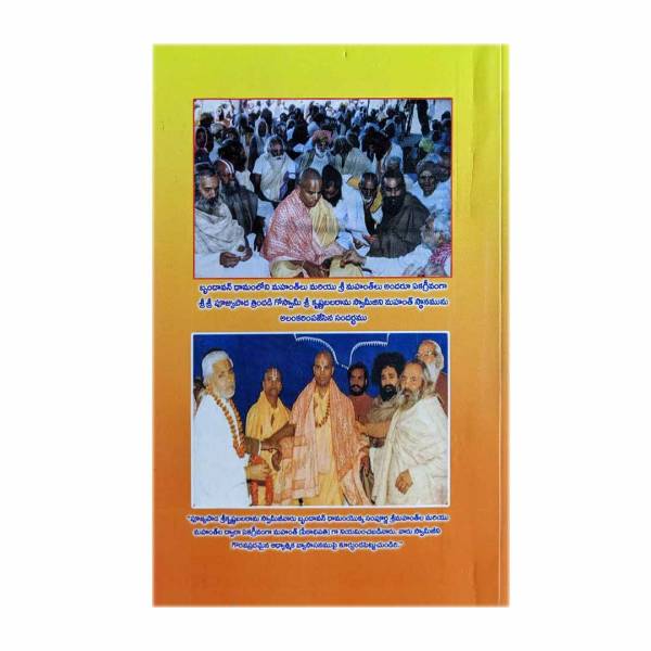Lord Chaitanya and his Teachings (Telugu) - Image 2