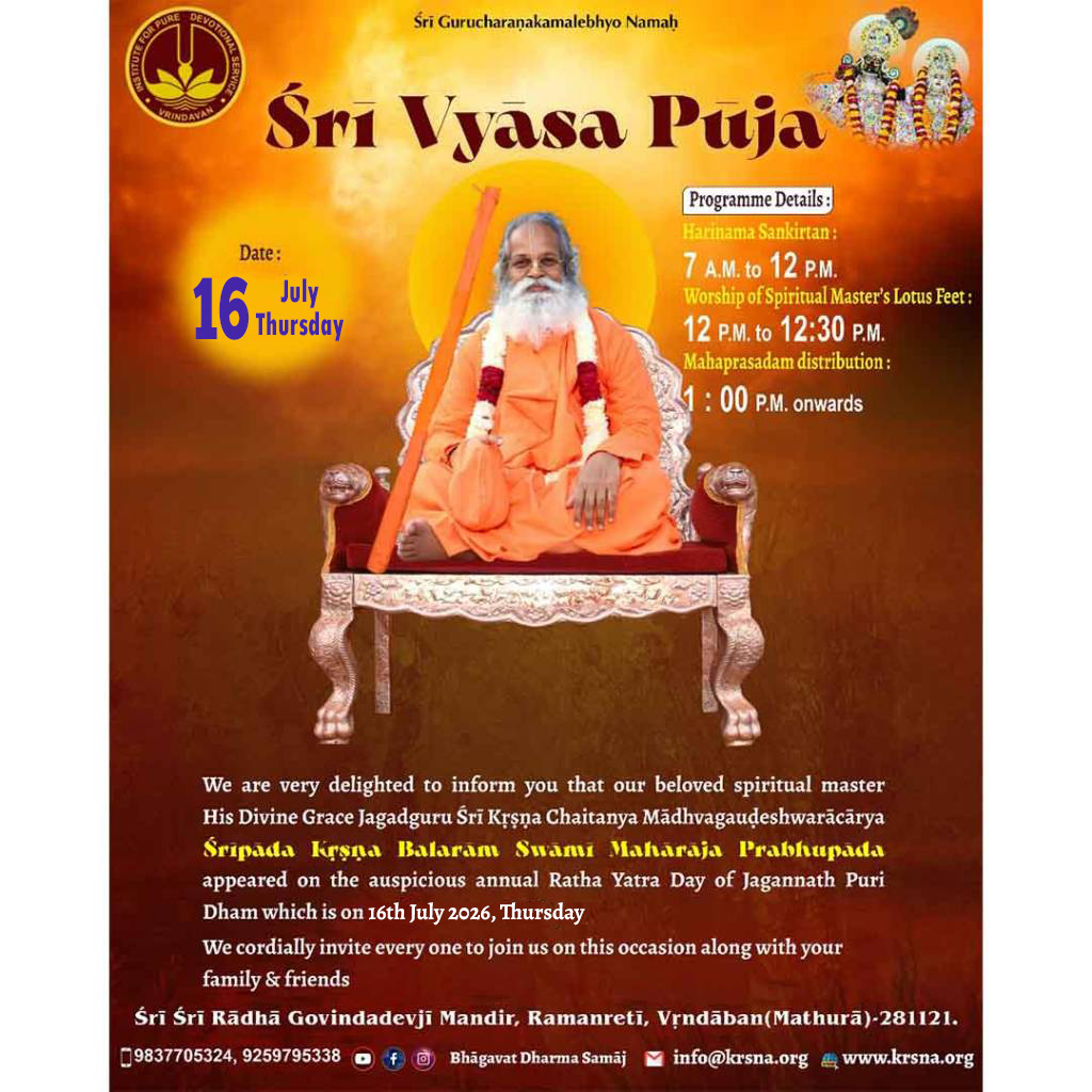 Vyasa P16 July 2026